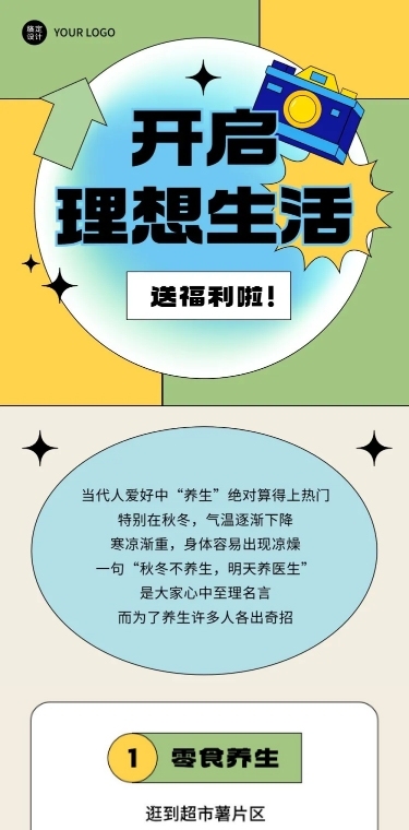 简约几何风福利促销通知长图