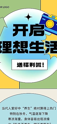简约几何风福利促销通知长图
