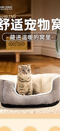 冬季宠物用品猫窝商品详情页