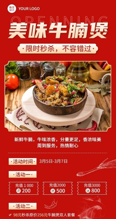 餐饮川菜/粤菜促销活动长图海报