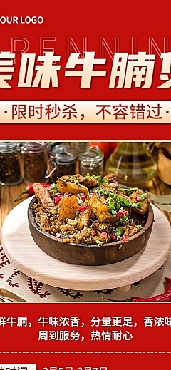 餐饮川菜/粤菜促销活动长图海报