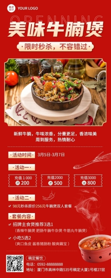 餐饮川菜/粤菜促销活动长图海报预览效果