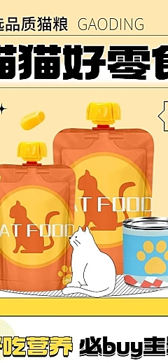 电商宠物用品商品详情页