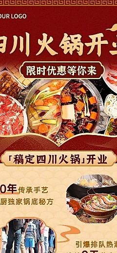 餐饮美食川菜/粤菜新店开业长图海报