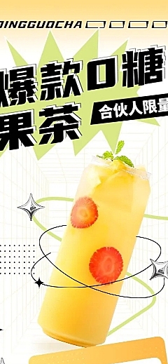 餐饮店招商加盟长图海报
