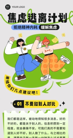 网路热点话题扁平插画微信公众号长图