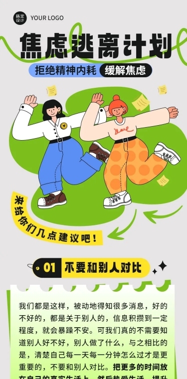 网路热点话题扁平插画微信公众号长图