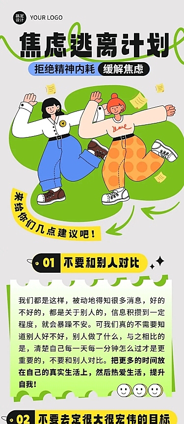 网路热点话题扁平插画微信公众号长图