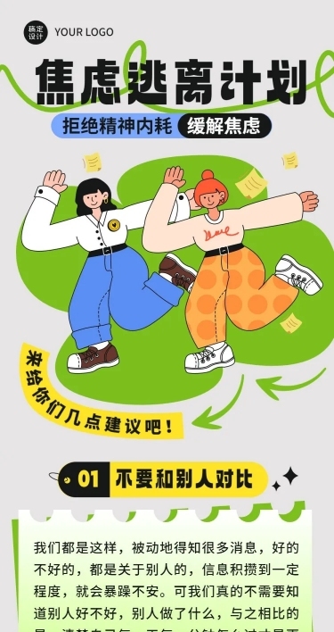 网路热点话题扁平插画微信公众号长图