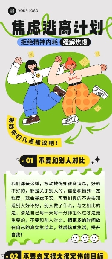 网路热点话题扁平插画微信公众号长图