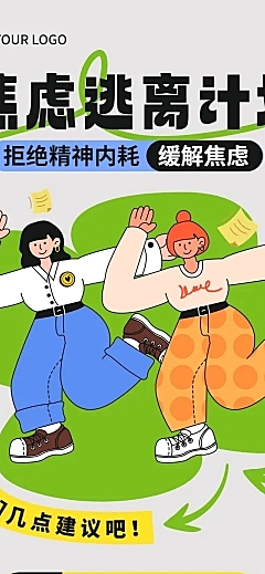 网路热点话题扁平插画微信公众号长图
