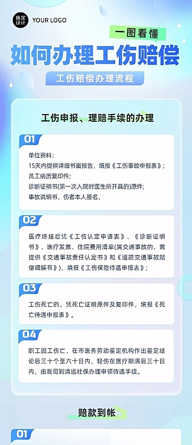 轻透几何风民生服务政策宣读长图