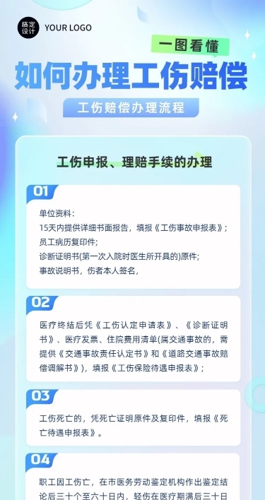 轻透几何风民生服务政策宣读长图