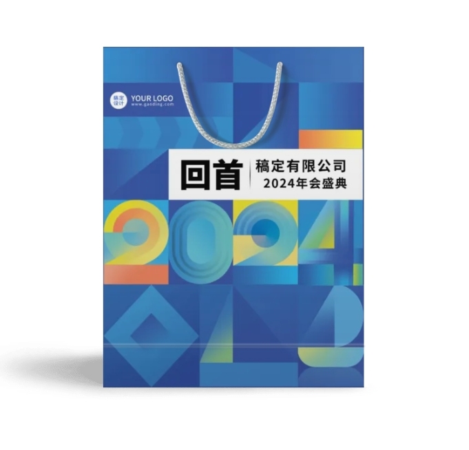 蓝色几何数字科技互联网年会手提包预览效果