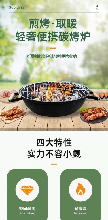 电商户外用品商品详情页
