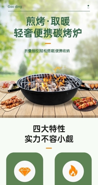 电商户外用品商品详情页