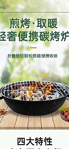 电商户外用品商品详情页