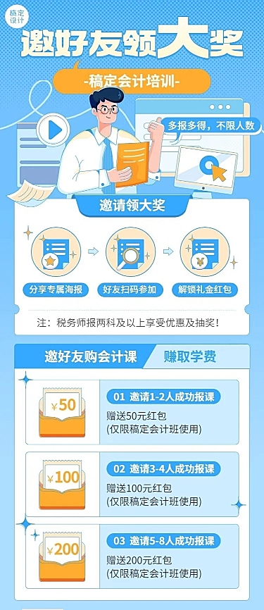 职业技能资格考证招生课程营销拓客引流长图海报