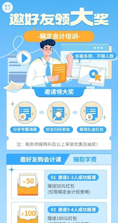 职业技能资格考证招生课程营销拓客引流长图海报