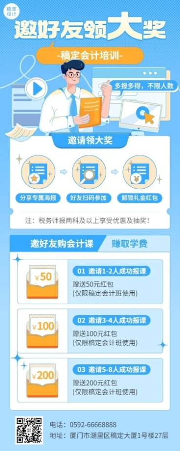 职业技能资格考证招生课程营销拓客引流长图海报预览效果