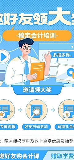 职业技能资格考证招生课程营销拓客引流长图海报