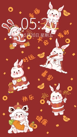 新年元旦兔子手机壁纸