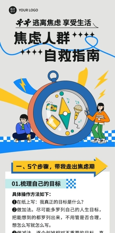 网路热点话题扁平插画微信公众号长图
