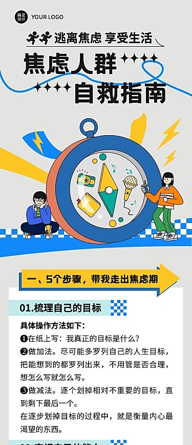 网路热点话题扁平插画微信公众号长图