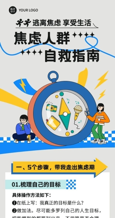 网路热点话题扁平插画微信公众号长图