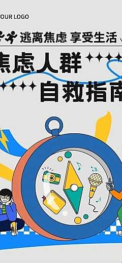 网路热点话题扁平插画微信公众号长图