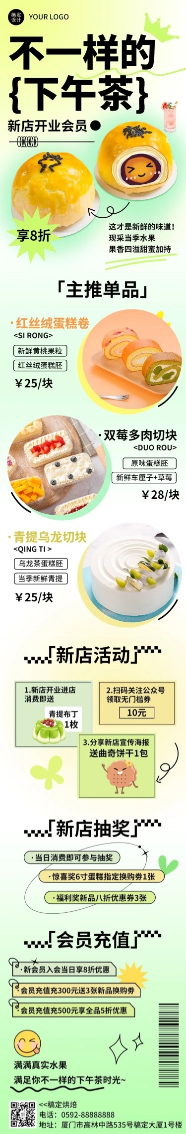 餐饮美食烘焙甜品新店开业文章长图