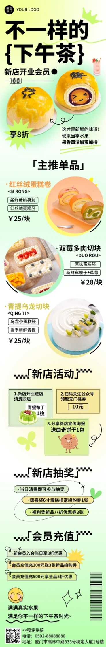 餐饮美食烘焙甜品新店开业文章长图预览效果
