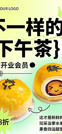 餐饮美食烘焙甜品新店开业文章长图