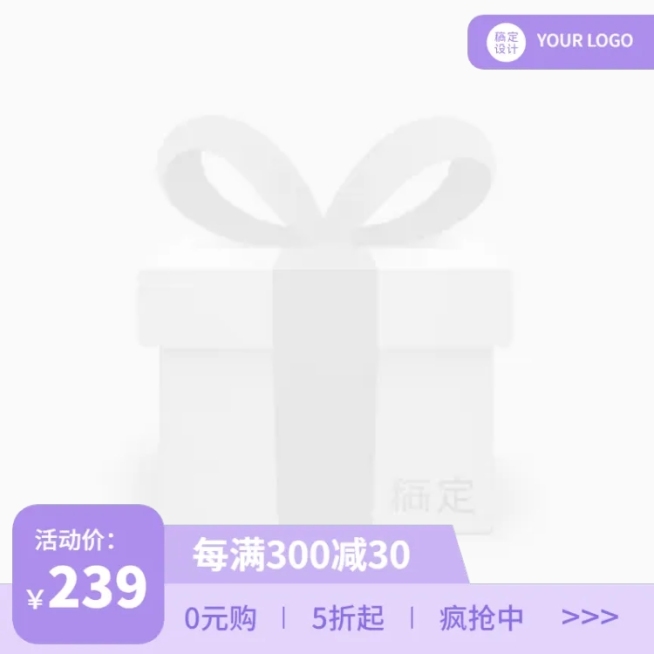 电商家居百货通用主图图标预览效果