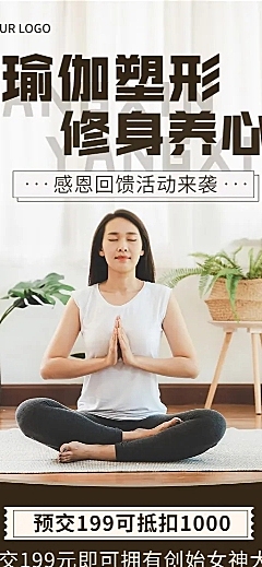 运动健身瑜伽课程营销促销活动长图海报