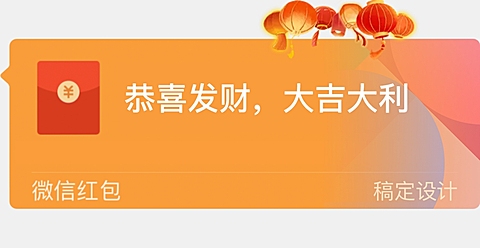新年春节微信红包气泡挂件套装