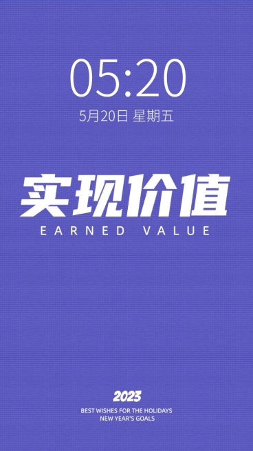 正能量简约风大字手机壁纸预览效果