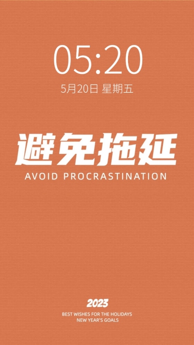 正能量简约风大字手机壁纸