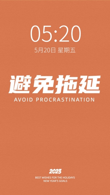 正能量简约风大字手机壁纸预览效果