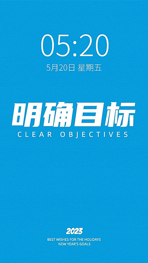 正能量简约风大字手机壁纸