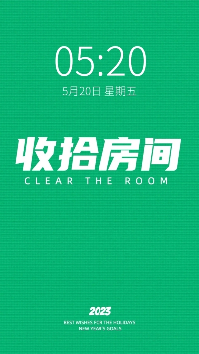 正能量简约风大字手机壁纸