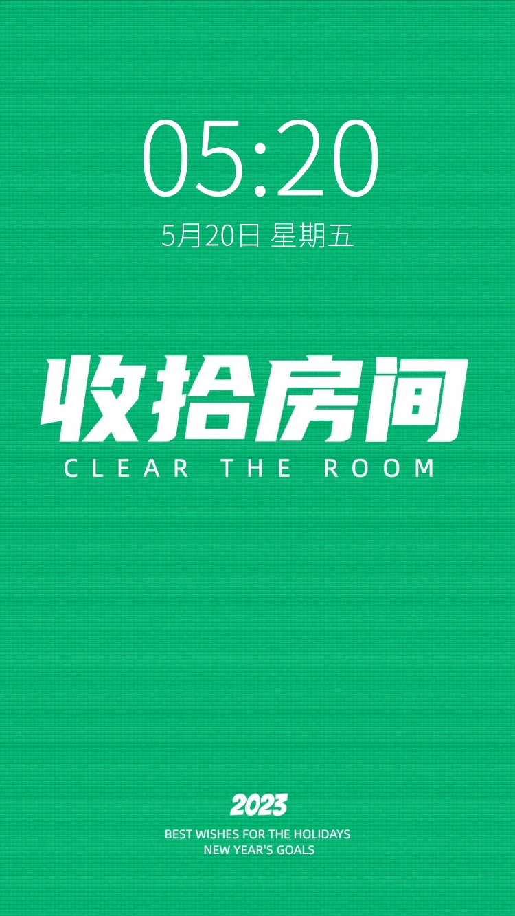 点击进入编辑 正能量简约风大字手机壁纸预览效果