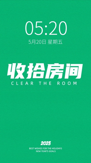 正能量简约风大字手机壁纸