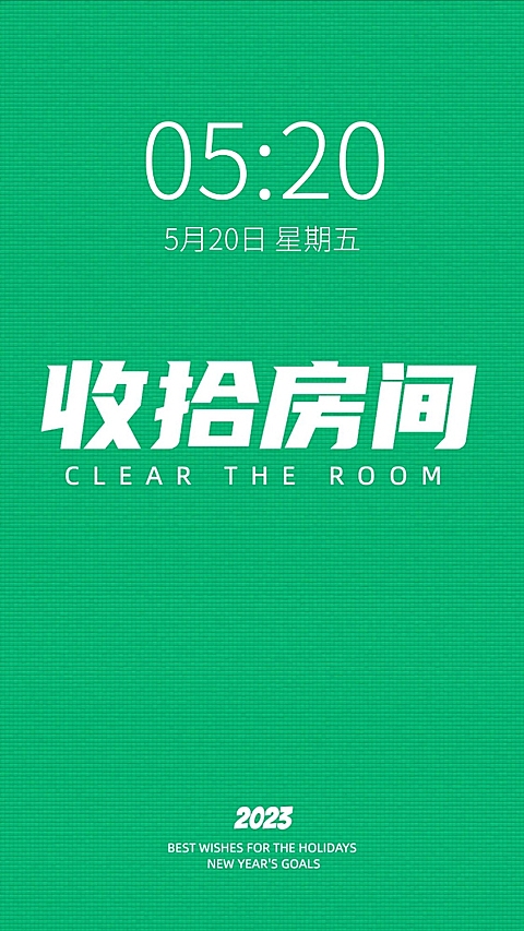 正能量简约风大字手机壁纸