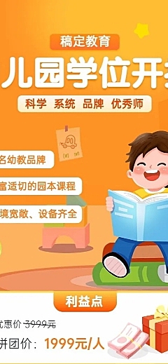 幼儿园春季招生宣传卡通插画长图海报