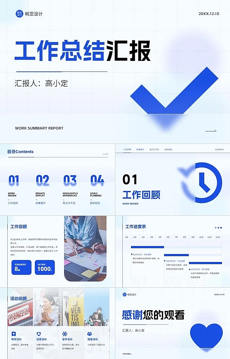 简约毛玻璃个人年终工作总结PPT