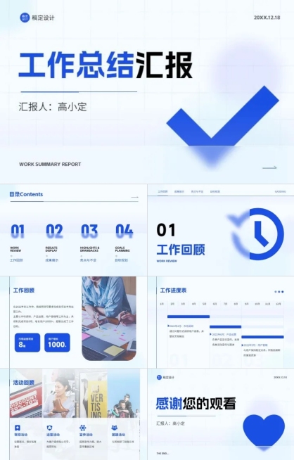 简约毛玻璃个人年终工作总结PPT预览效果