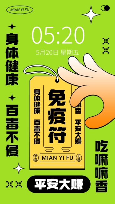 疫情防控趣味天选打工人手机壁纸预览效果