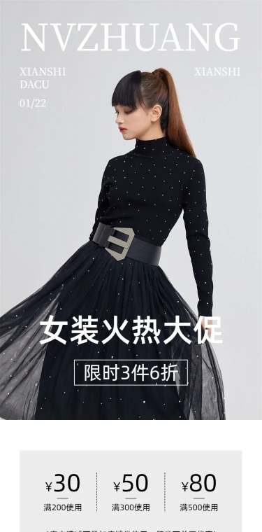 电商服饰箱包女装手机端店铺首页