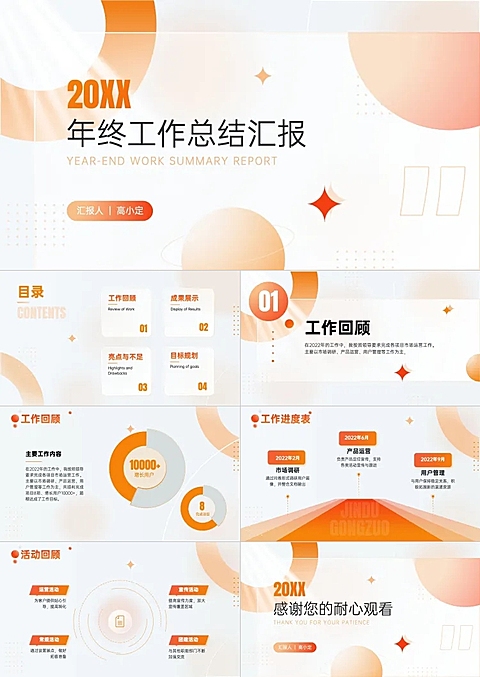 渐变色时尚简约个人工作总结汇报PPT